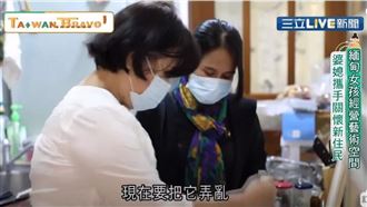 緬甸女孩經營藝術空間　婆媳攜手行善