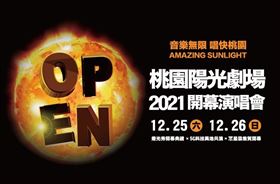 ▲（圖／桃園捷運公司提供）