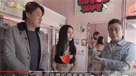 《地球黃金線》,沈玉琳,檳榔西施,翻攝自威廉沈歡樂送YT