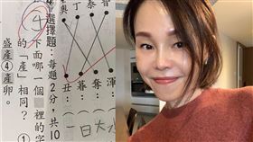 彭佳慧,小四,考題,國文(翻攝自 彭佳慧 臉書)