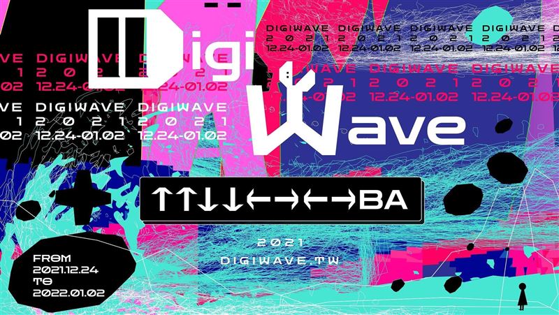 DigiWave高雄愛河駁二開展