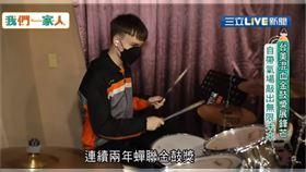 我們一家人　努力加上天分！台美混血兒出身音樂世家 連續兩年拿下