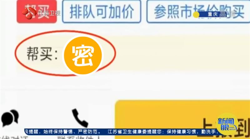 訂單幫買留3字　外送員機警救1命