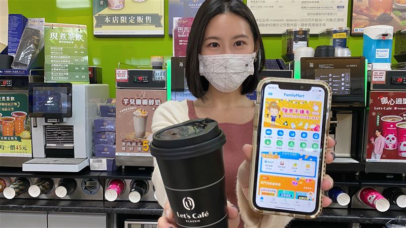 全家APP改版新功能　咖啡買一送一