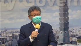 ▲柯文哲記者會。（圖／翻攝自YouTube）