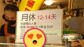徵才