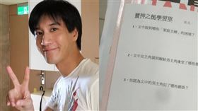 蕾神之鎚,王力宏,李靚蕾,作業,學習單(翻攝自 Dcard)