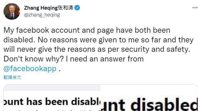 中國外交官臉書被禁　發文怒轟被酸爆