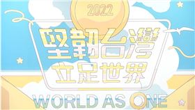 元旦主視覺（總統府提供）