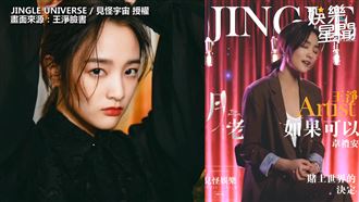 王淨唱《月老》主題曲　溫暖嗓音獲讚