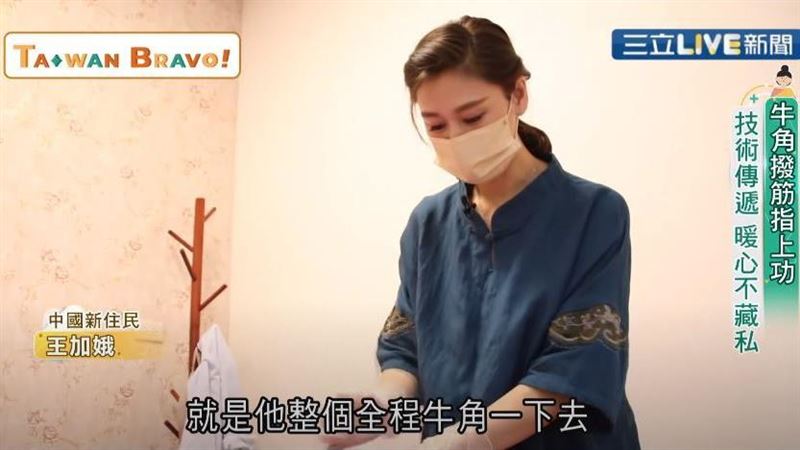 牛角撥筋指上功　通體舒暢如獲得重生