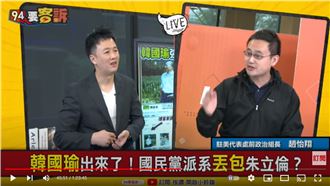 韓國瑜大安復出！最該擔心的是蔣萬安