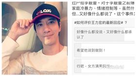 ▲中國網友民調結果，超過3萬人認為，王力宏的聲明什麼都沒講，卻也什麼都承認了。（圖／翻攝自微博）