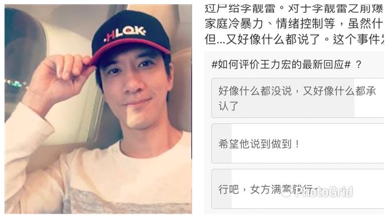 王力宏失敗在哪？3萬網友評價出爐