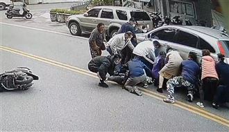 騎士遭輾壓困車底　民眾合力抬車搶救