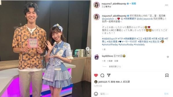 超夯女團現身！風田台下「眼冒愛心」