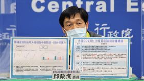 ▲1224 CDC記者會，邱政洵（圖／指揮中心提供）