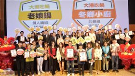 大港吃鍋,冬鄉小廚,老娘鍋,鍋王