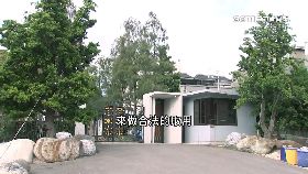 文 國有地疑雲1800