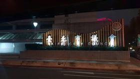 北市議會在松高路側增加木柵欄看板，民眾提供