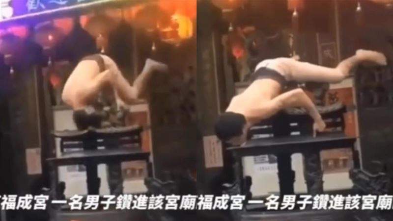 半裸男攀天公爐蠕動　隔天跪廟前懺悔