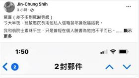 收到翁啟惠院長的耶誕祝福，讓施景中超警喜。（圖／翻攝自施景中臉書）