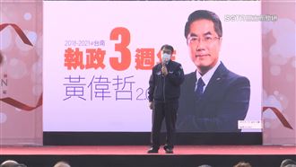 黃偉哲就職3週年　台南防疫有目共睹