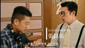 名嘴張銘祐成政論界「伍佰」　演《國橋2》引網友熱議