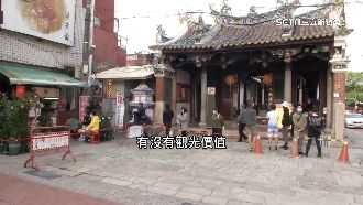 選廟當鄰居！觀光區增值　住宅價拉低