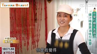 中藥炒糖不靠醬油　素滷味引老饕味蕾