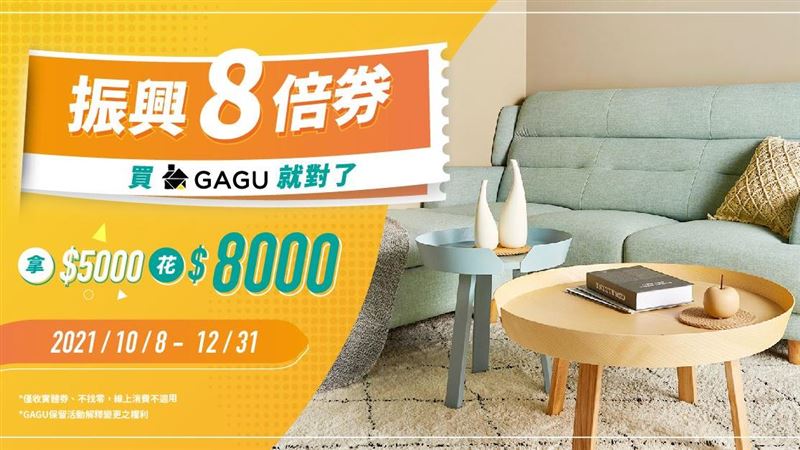 5倍券放大術　家具這樣買最划算