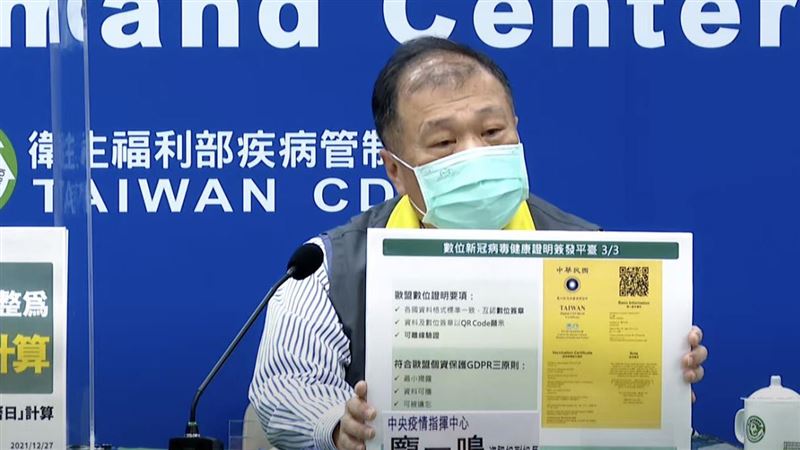 攻略／數位疫苗證明下載6大步驟詳解
