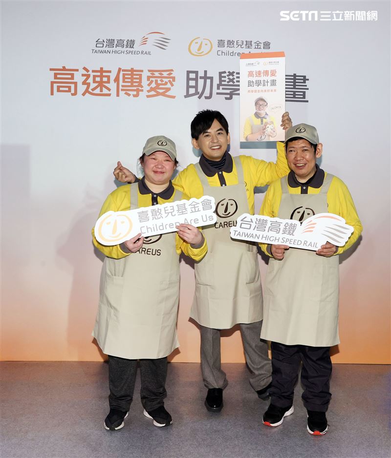 黃子佼、台灣高鐵出席喜憨兒高速傳愛助學計畫。（記者邱榮吉/攝影）