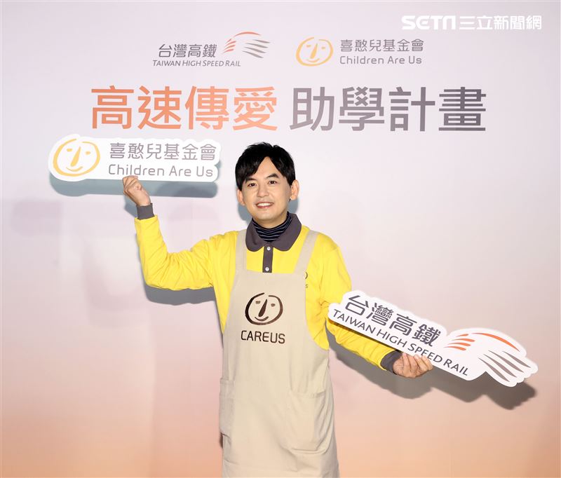 黃子佼、台灣高鐵出席喜憨兒高速傳愛助學計畫。（記者邱榮吉/攝影）