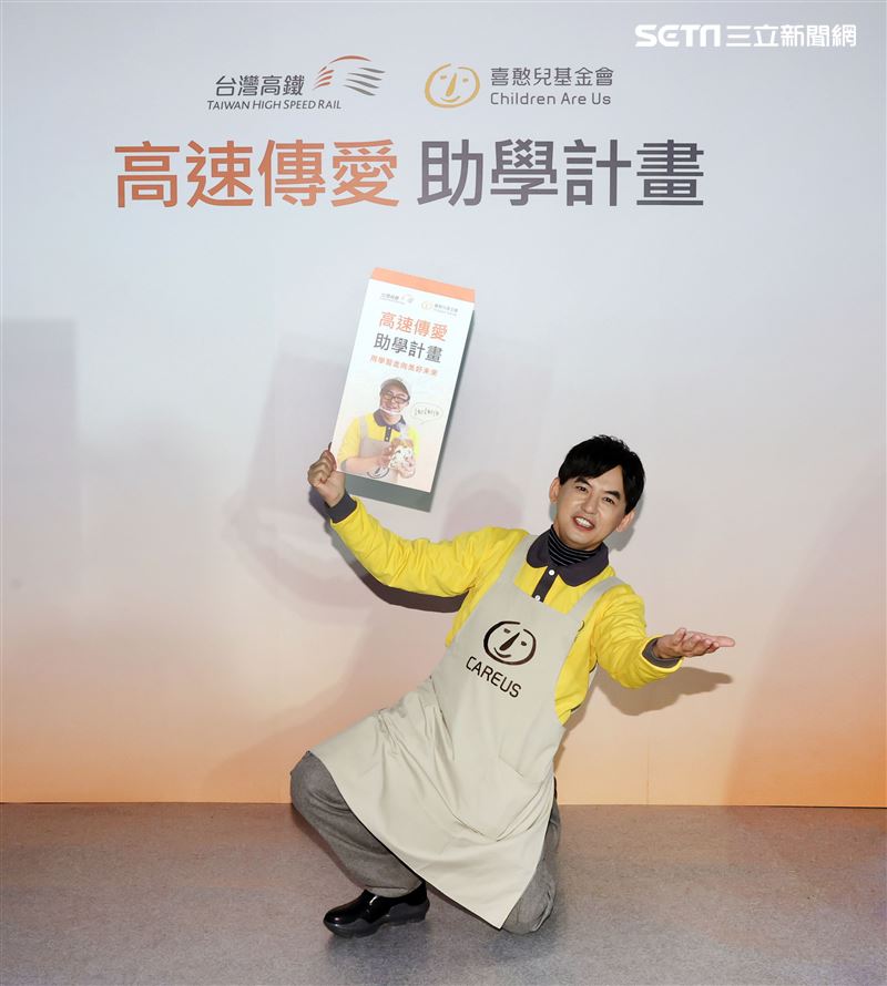 黃子佼、台灣高鐵出席喜憨兒高速傳愛助學計畫。（記者邱榮吉/攝影）