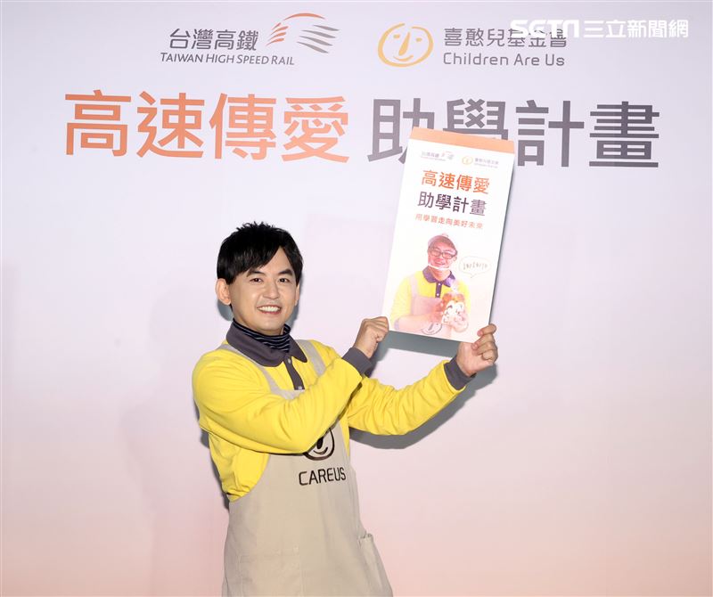 黃子佼、台灣高鐵出席喜憨兒高速傳愛助學計畫。（記者邱榮吉/攝影）