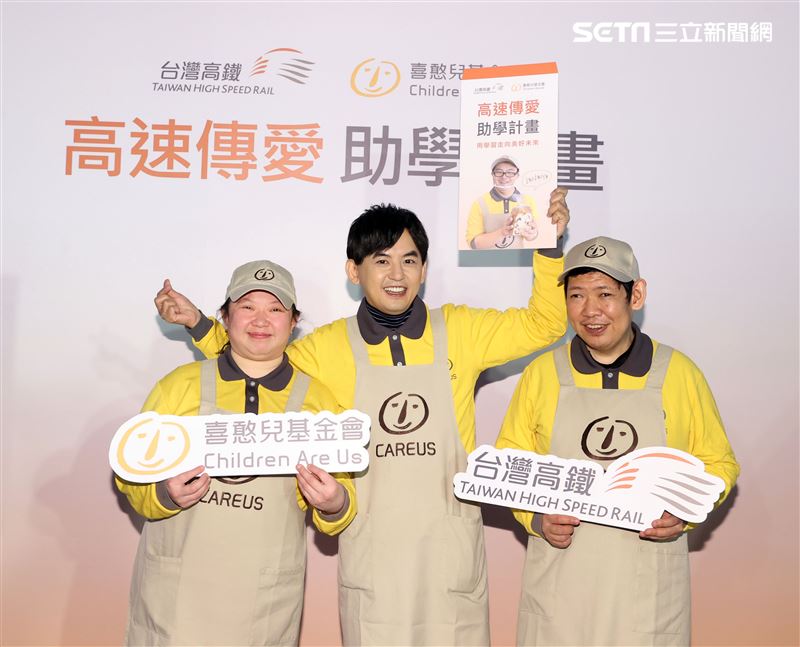 黃子佼、台灣高鐵出席喜憨兒高速傳愛助學計畫。（記者邱榮吉/攝影）