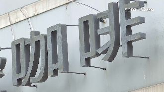 高雄酒駕釀禍　咖啡店澄清：沒有賣酒