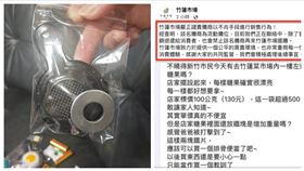 糖果,鐵片,竹蓮市場,（圖／翻攝自臉書《新竹大小事》）