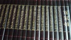 姓氏,玉帝,免貴,貴姓,張,皇帝,孔子,