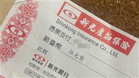 支票,兌現,銀行,虧錢,5元(翻攝自 爆廢公社二館)