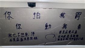 停車,車牌,擺爛,車位(翻攝自 爆廢公社公開版)