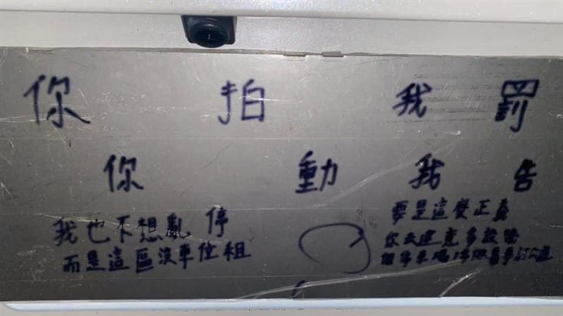 亂停車還擋車牌　車主嗆：敢動我告