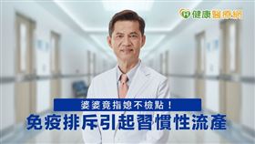 中山醫院副院長暨生殖中心負責人李世明醫生表示，流產不見得都是女方的問題，建議夫妻雙方應共同至醫院，找到問題癥結，才能能盡快懷孕順利生子。