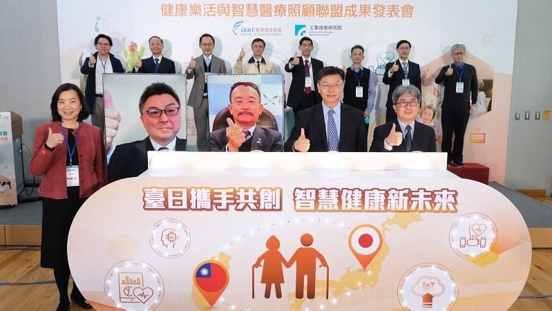 工研院攜台日企業！攻健康照護產業