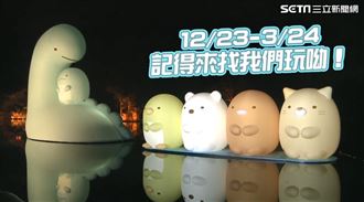 碧潭大型水上地景裝置首次療癒亮相