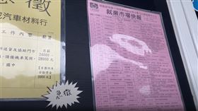  ▲不少飯店讓員工放無薪假或是資遣，現在要找回這些員工變得困難。（圖／記者王浩原攝）