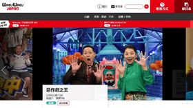 日本WAKUWAKU JAPAN（圖／翻攝自WAKUWAKU JAPAN官網）