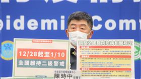 ▲1227 CDC記者會，陳時中（圖／指揮中心提供）