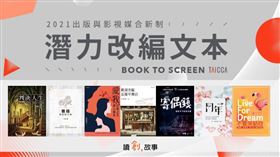 ▲（圖／聯合線上提供）